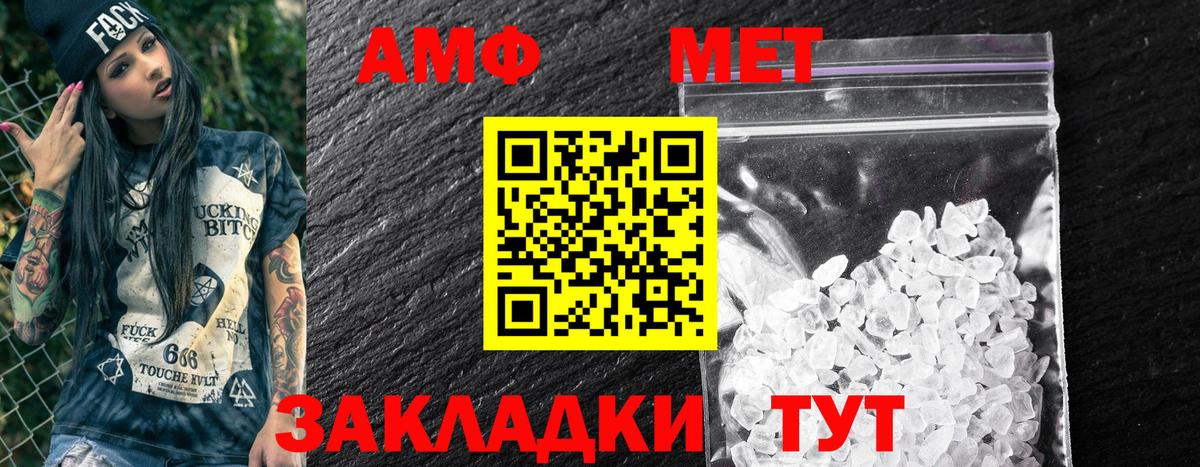 АМФ  АМФ VHQ  Вход с VPN  Нефтекумск 