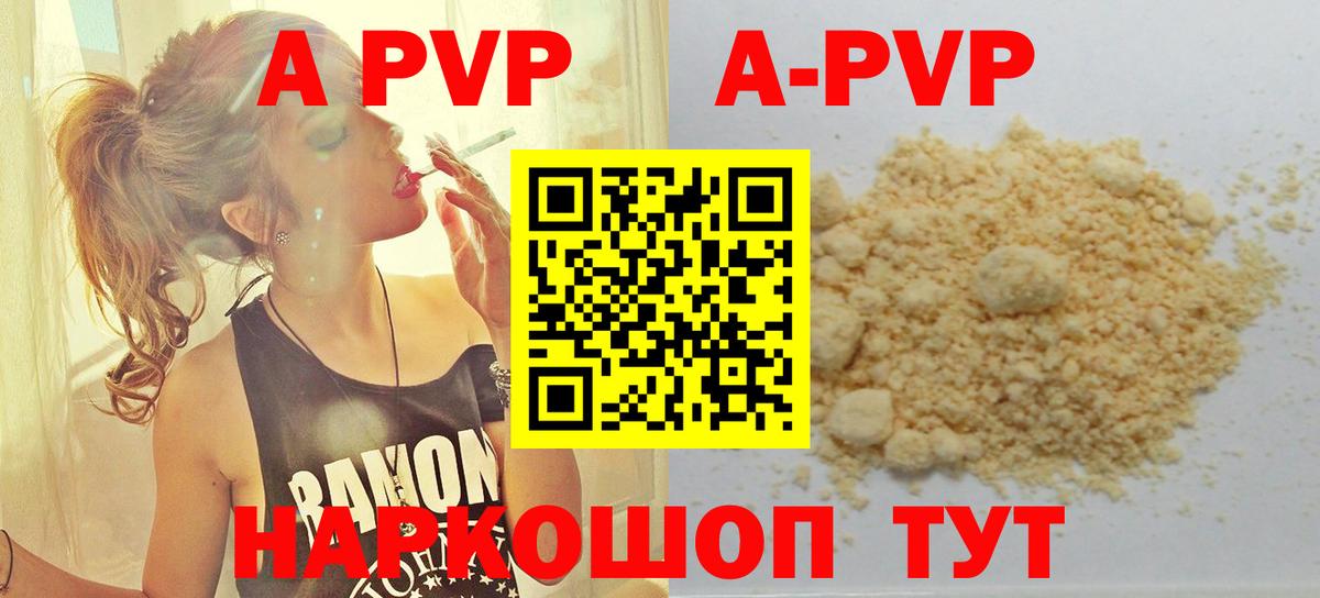 Alfa_PVP  Альфа ПВП СК КРИС  A-PVP Crystall  Вход с VPN  Нефтекумск 