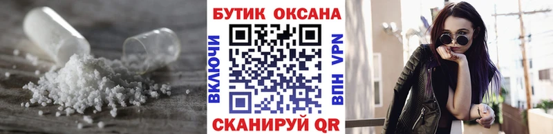 БУТИРАТ бутик  Нефтекумск 