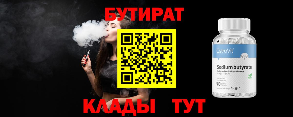 Вейп ТГК Нефтекумск