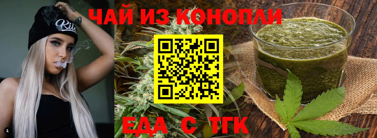 Нефтекумск  Печенье с ТГК конопля  Вход с VPN 