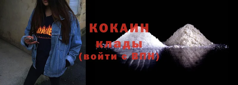 Кокаин Fish Scale  купить наркотик  Нефтекумск 