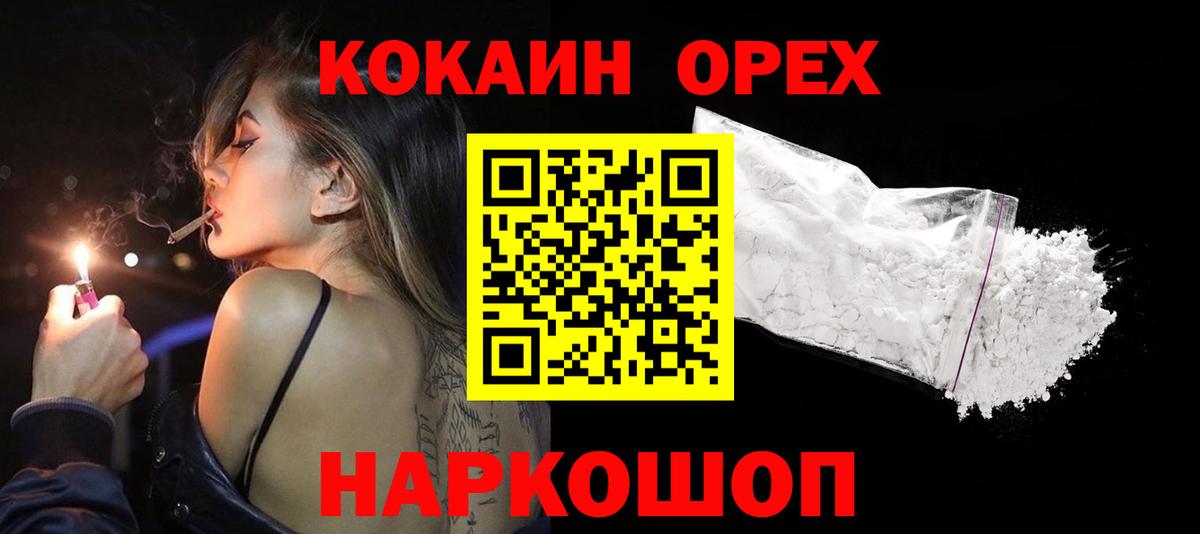 Кокаин 98% Нефтекумск