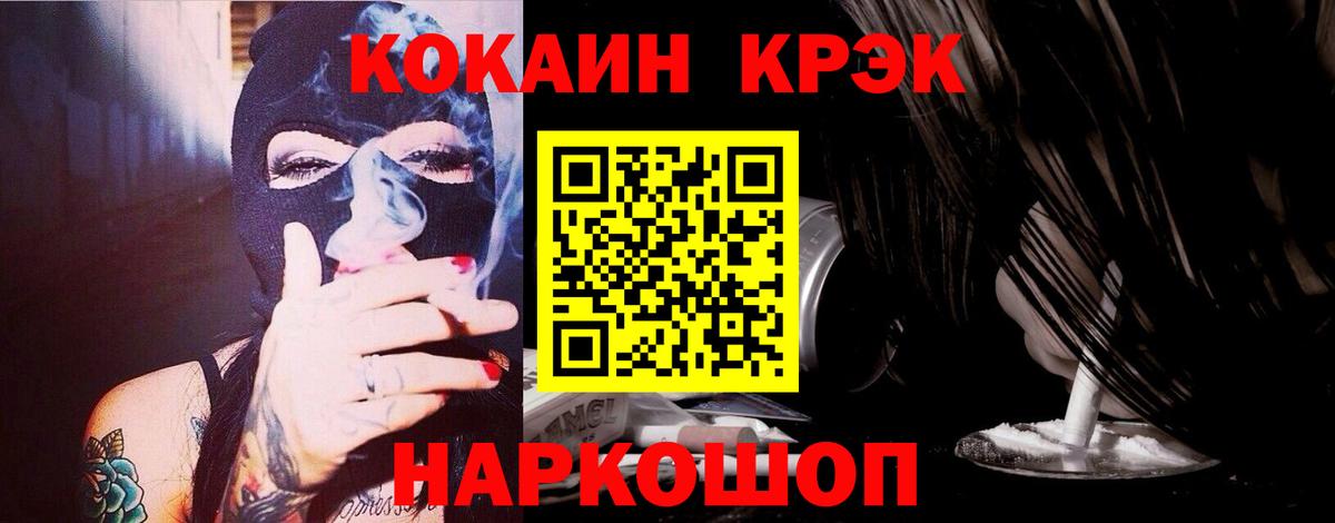 Нефтекумск  Кокаин Эквадор  Cocaine  Cocaine VHQ  Вход с VPN 