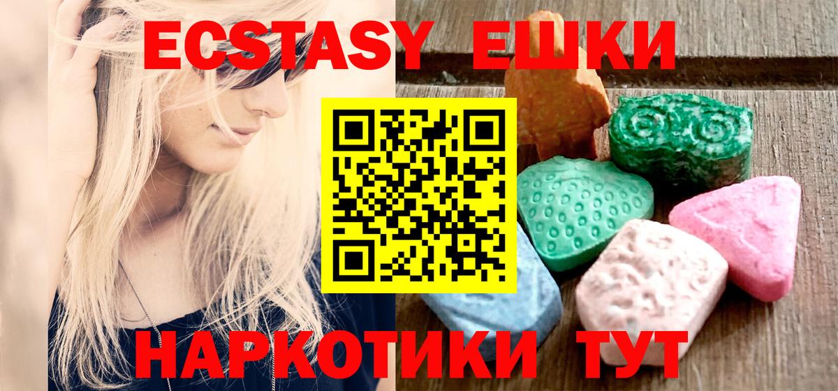 ЭКСТАЗИ Philipp Plein  Вход с VPN  ЭКСТАЗИ таблы  Нефтекумск 