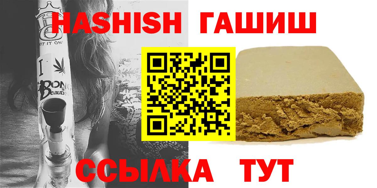 ГАШ hashish  ГАШИШ Premium  Вход с VPN  где купить наркоту  Нефтекумск 