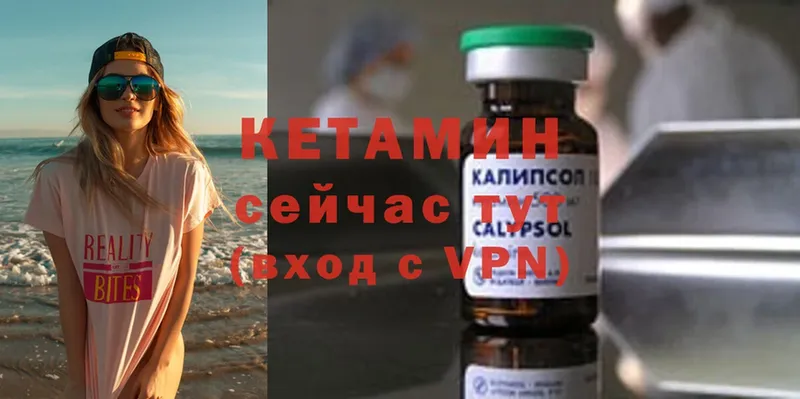 купить наркотик  Нефтекумск  Кетамин ketamine 