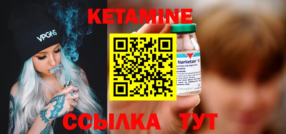 КЕТАМИН VHQ  Кетамин VHQ  Нефтекумск  Вход с VPN 