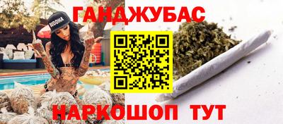 каннабис Канаш