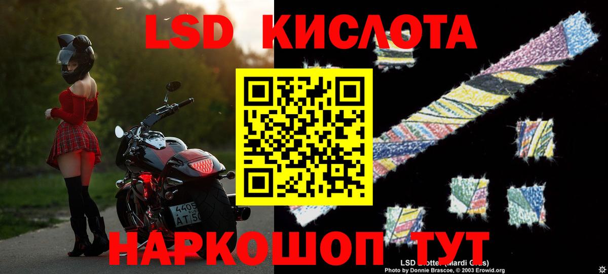 LSD-25 экстази кислота Нефтекумск