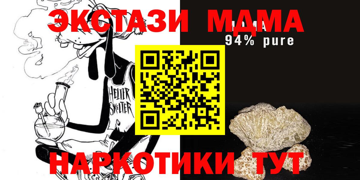 МДМА VHQ  Вход с VPN  МДМА crystal  Нефтекумск 
