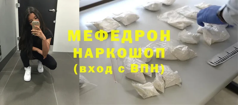 Мефедрон mephedrone  купить   Нефтекумск 