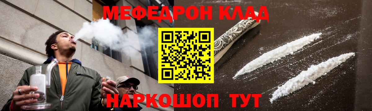 МЕФ мяу мяу  Вход с VPN  Меф кристаллы  МЕФ  Нефтекумск 