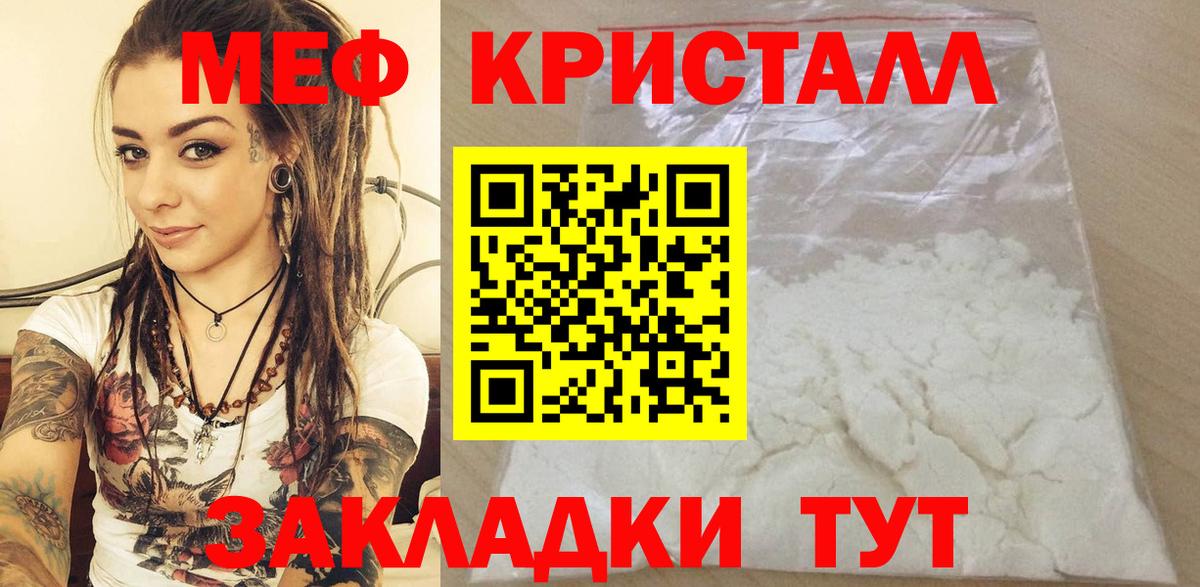 Меф кристаллы Нефтекумск