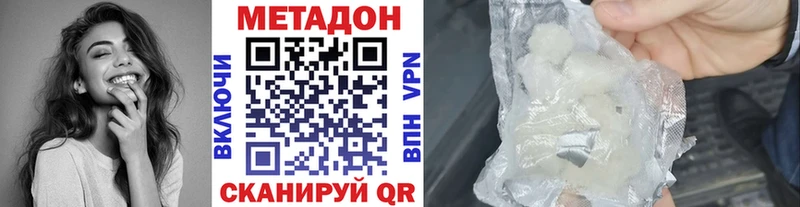 Метадон кристалл Нефтекумск