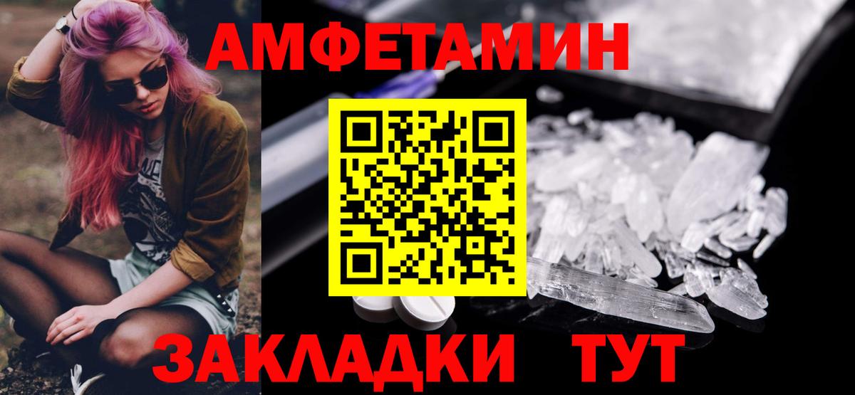 Метамфетамин витя Нефтекумск