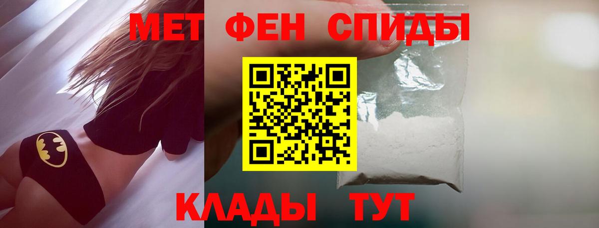 Нефтекумск  МЕТАМФЕТАМИН Декстрометамфетамин 99.9%  МЕТАМФЕТАМИН Декстрометамфетамин 99.9%  Вход с VPN 