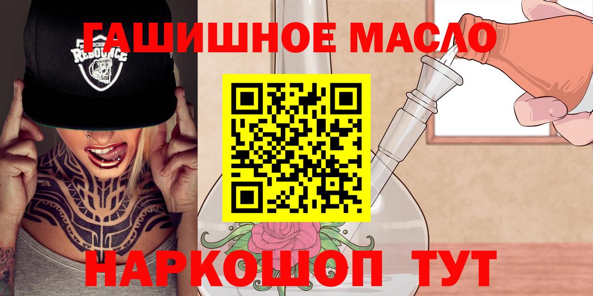 Дистиллят ТГК THC oil Нефтекумск